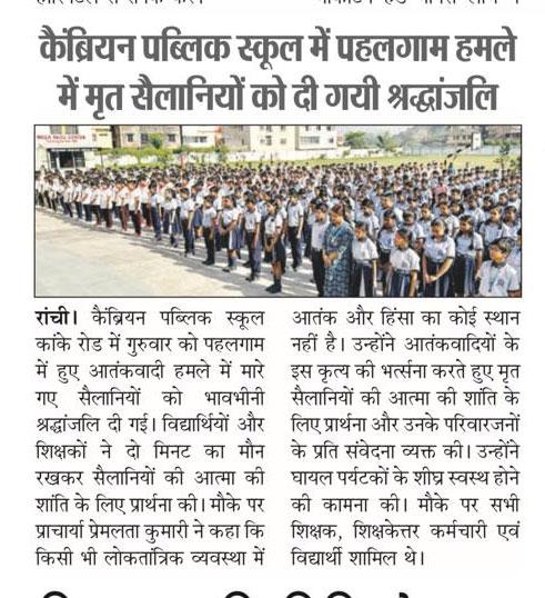 Press Image