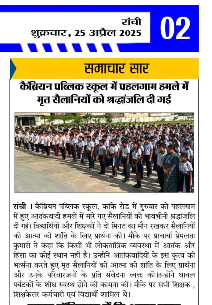 Press Image