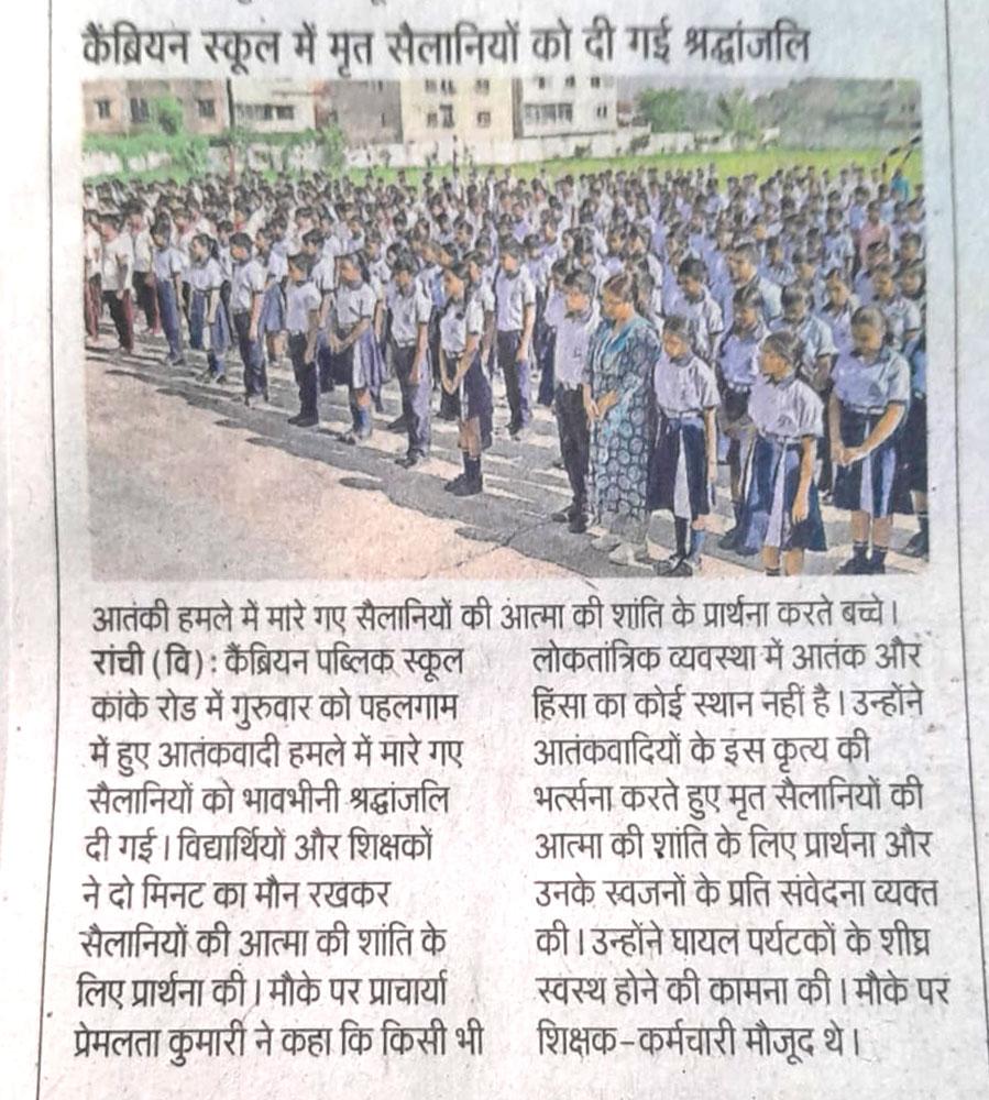 Press Image