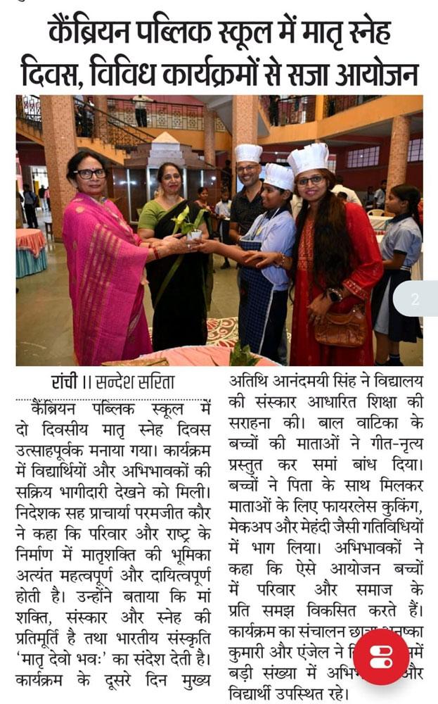 Press Image