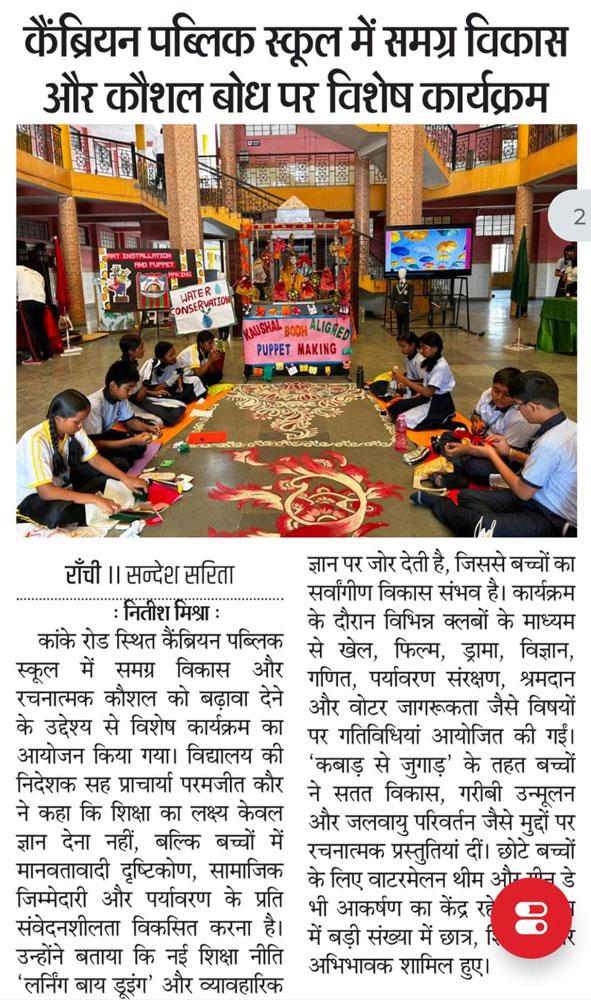 Press Image